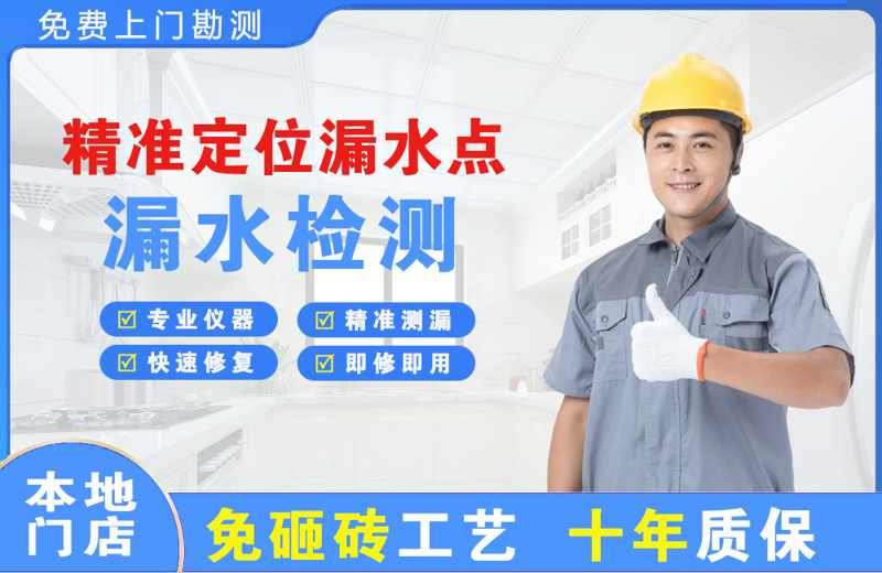 梁河精准测漏点